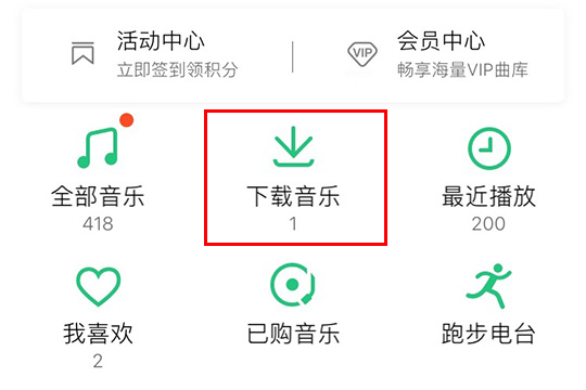 如何将手机qq音乐本地歌曲导入到电脑
