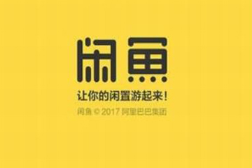 如何解封咸鱼账号 解封咸鱼账号的教程