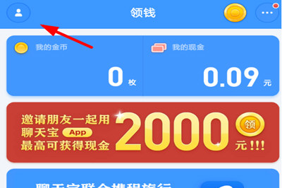 聊天宝如何关联微信号 聊天宝与微信号进行关联的方法