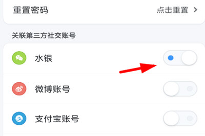 聊天宝如何关联微信号 聊天宝与微信号进行关联的方法