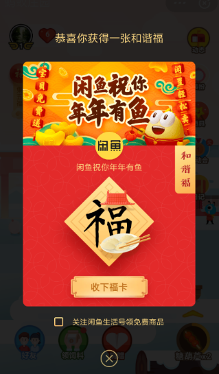 支付宝怎么玩喂小鸡得福卡活动 支付宝喂小鸡得福卡的玩法