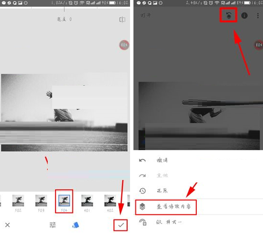 如何使用指划修图APP为图片局部上色 指划修图APP为图片局部上色的具体步骤