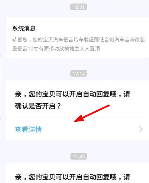 闲鱼app怎么设置自动回复 闲鱼app设置自动回复的简单教程 