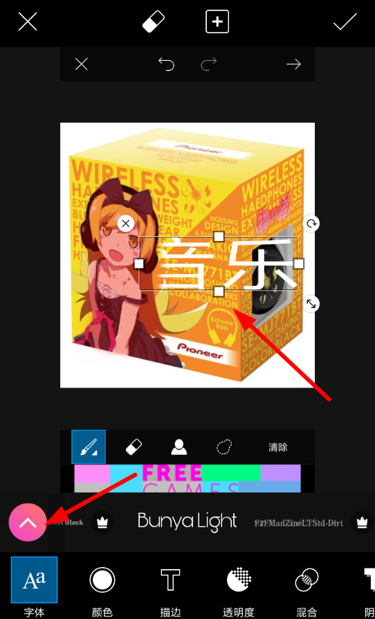 如何导入字体到美易app中 美易app中导入字体的图文教程