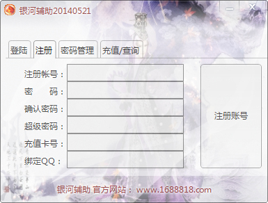 银河辅助 V0605
