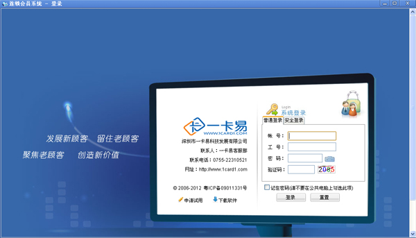 一卡易 V1.0.0.1
