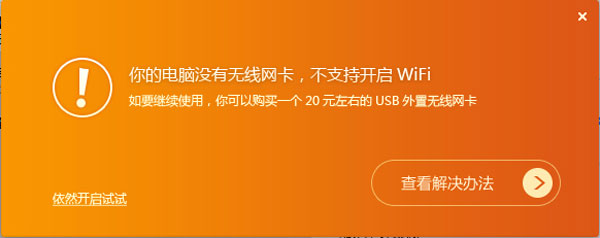 猎豹免费WIFI(校园神器) 2.0.140327 中文版