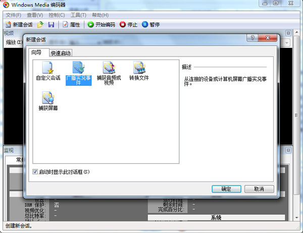 Windows Media Encoder V9.0.0.2980