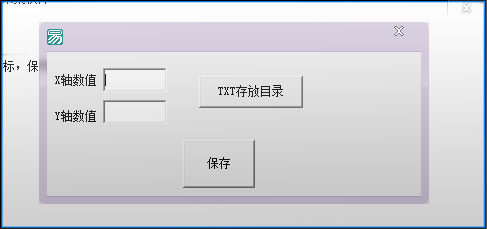 折线图数据采集软件 V1.0 绿色版