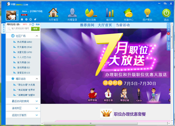 米酷视频KTV V6.0.2