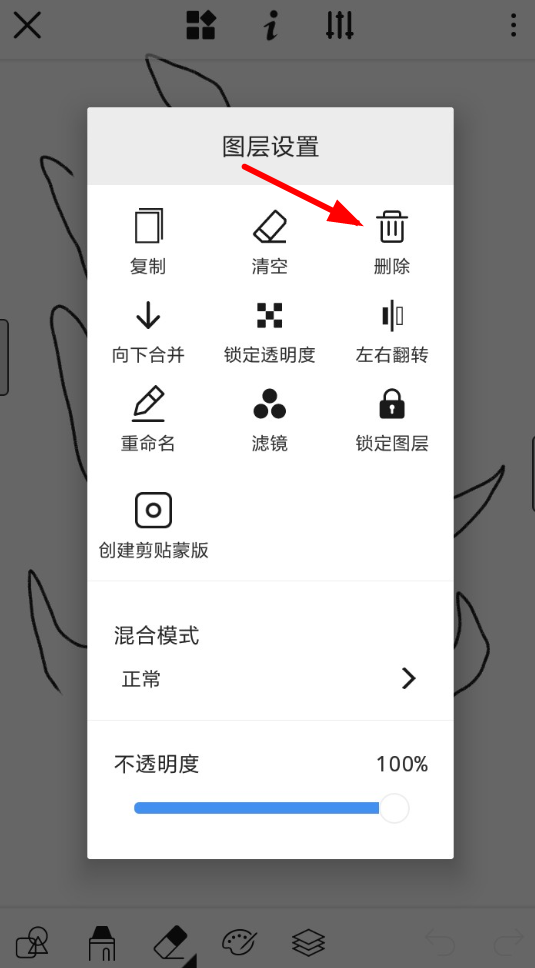 如何删除画世界中的图层 画世界中将图层删除的教程