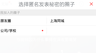 如何使用无秘app发布动态 使用无秘app发布动态的方法