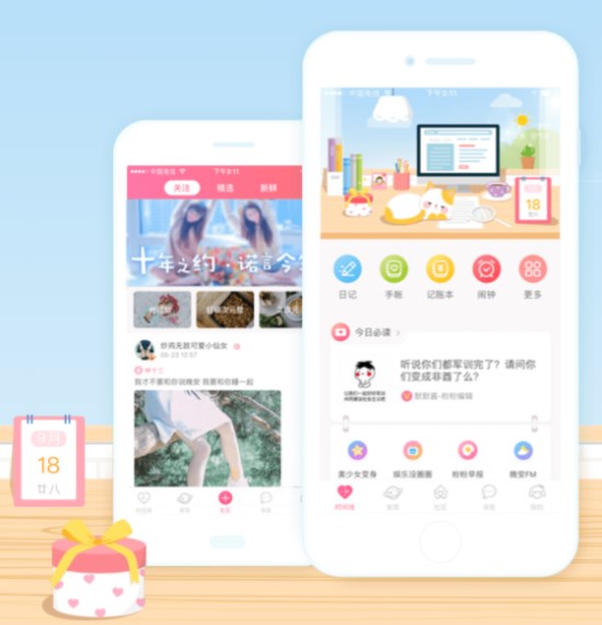 如何找回粉粉日记app的账户和密码 粉粉日记app的账户和密码找回教程
