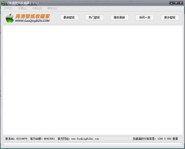 高清壁纸收藏家 V3.3 绿色版