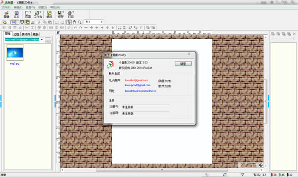 俪影2046 V3.03