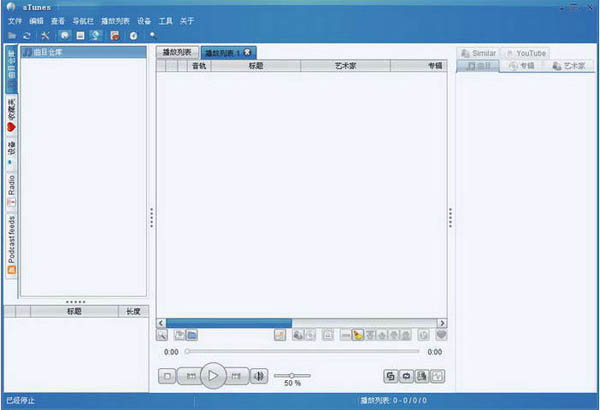 aTunes V3.1.2