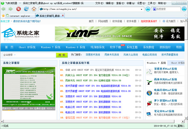 飞奔浏览器 V5.0.1