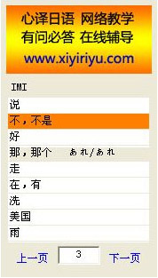 心译日语背单词 V1.0 绿色版