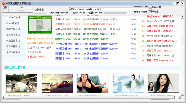 卡饭离线精灵 V1.0 绿色版