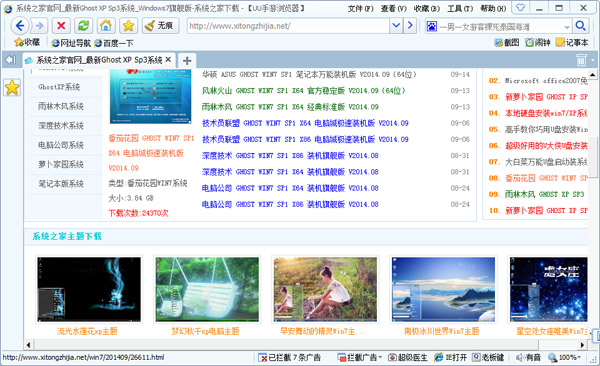 UU手游浏览器 V1.1.0