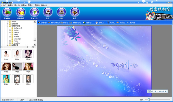 创意照相馆 V2009.2.88