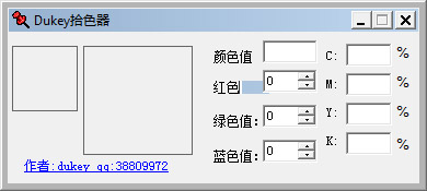 DuKey拾色器 V1.0 绿色版