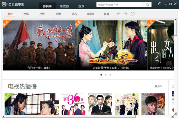 点心看电影 V1.2.4.8