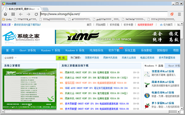 iNote读客浏览器 V1.02