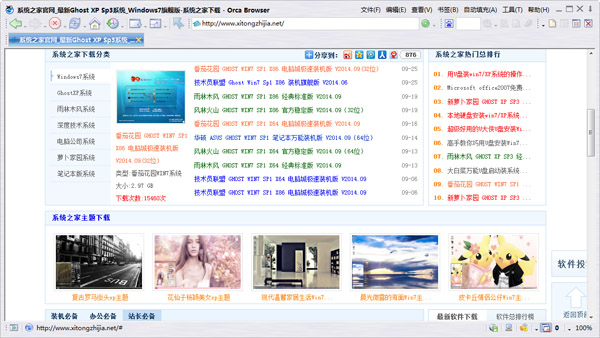 Orca浏览器 V1.2.0.6