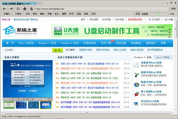 世爵加速浏览器 V1.0