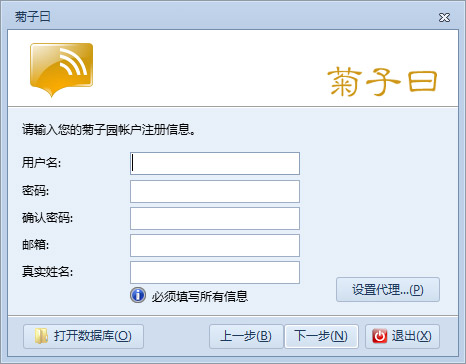 菊子曰 V5.2 个人版