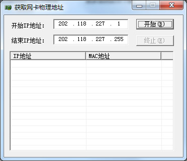 获取网卡物理地址工具 V1.0 绿色版