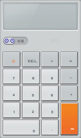 小米风格计算器 V1.2 绿色版