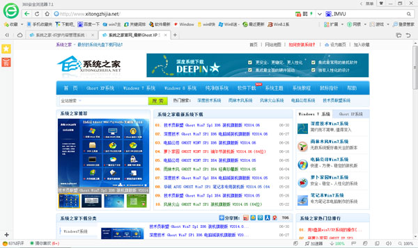 2345网址导航桌面版 V7.0