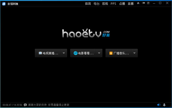 好易网络电视(haoetv) V9.9.9.9