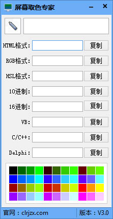 当在制作网页或者设置字体颜色的时候,喜欢屏幕上的某种颜色,因为不知道颜色的代码,不知如何获取,“屏幕取色专家”可以快速准确的获取到你想要的那颜色代码。