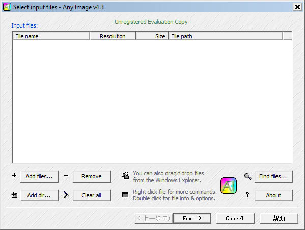 Any Image(图像处理工具) V4.3