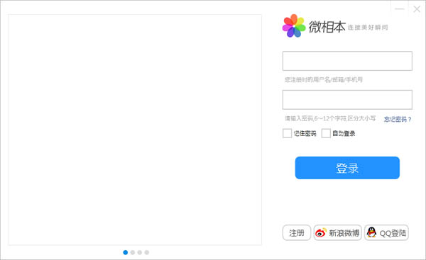 微相本 V0.0.4