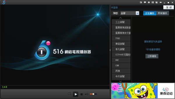 516网络电视 V1.0.1