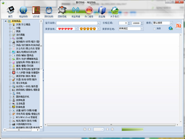 看侃购物 V2.09