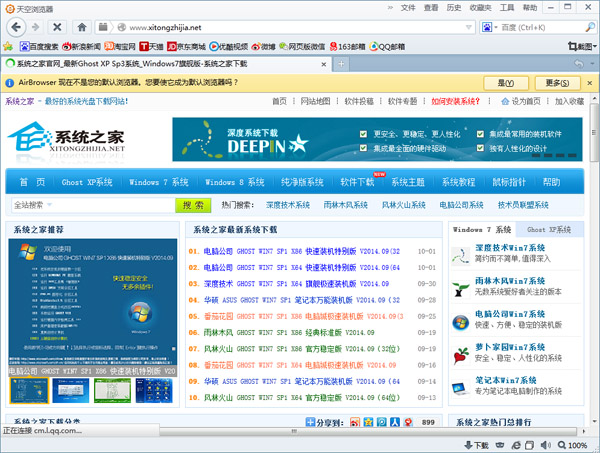 天空浏览器 V1.0