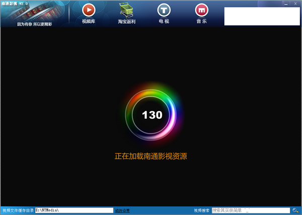 南通影视 V2.0