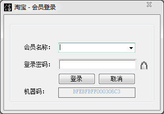 信记淘宝批量评价工具 V2.4 绿色版