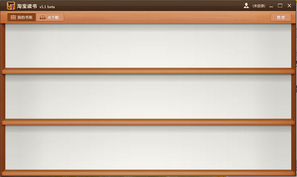 淘宝电子书离线阅读器(淘宝读书) V1.1