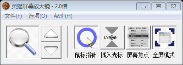 灵猫放大镜 V2.2.163