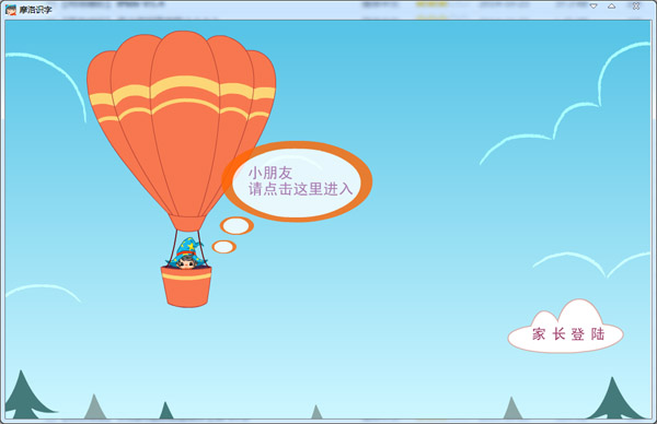 摩洛识字 V2.0