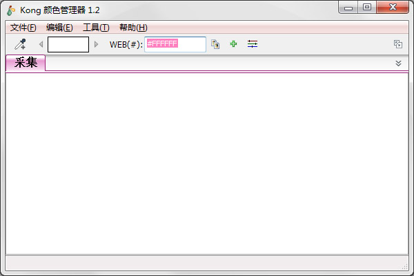 Kong颜色管理器 V1.2 绿色版