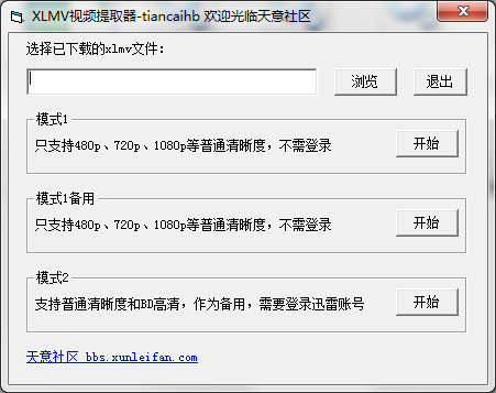 XLMV视频提取器 V1.0 绿色版