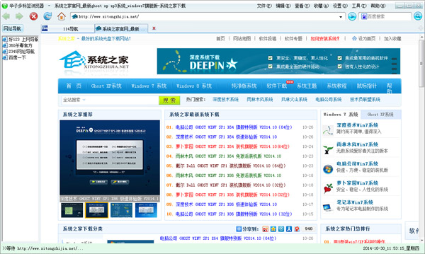 华子多标签浏览器 V1.0