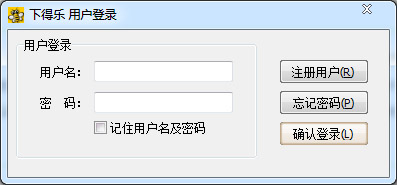 下得乐 V2.1.3 绿色版
